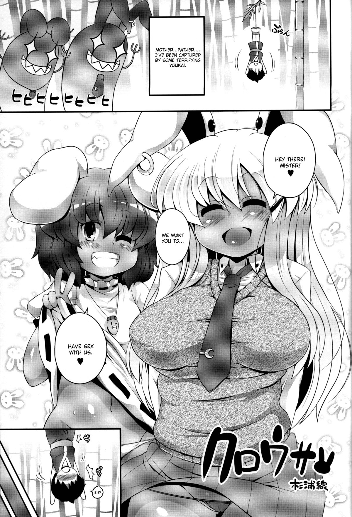 Kuro Gal Gensoukyou page 9 full