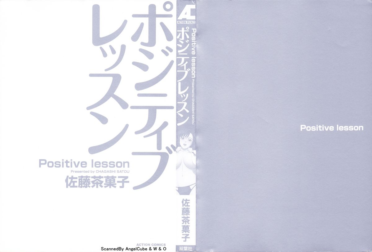 Positive Lesson page 2 full