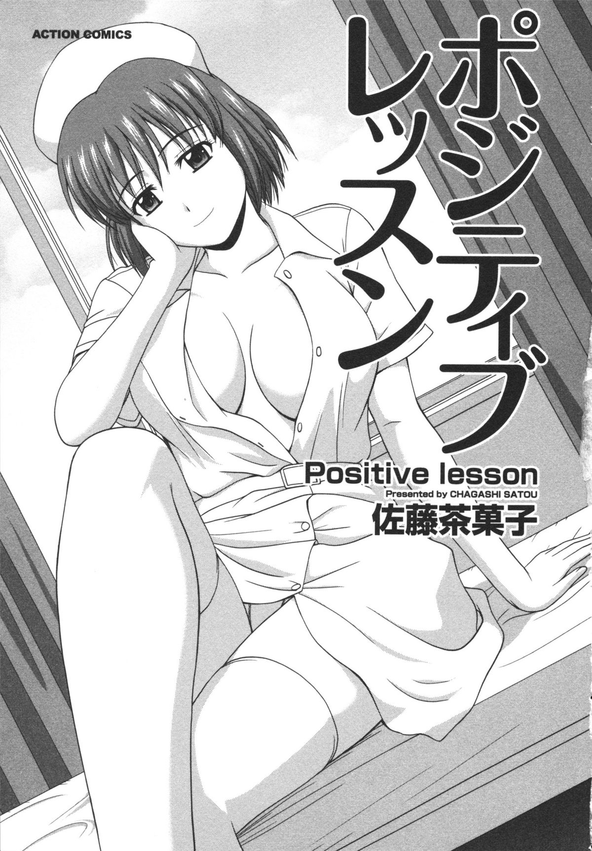 Positive Lesson page 5 full