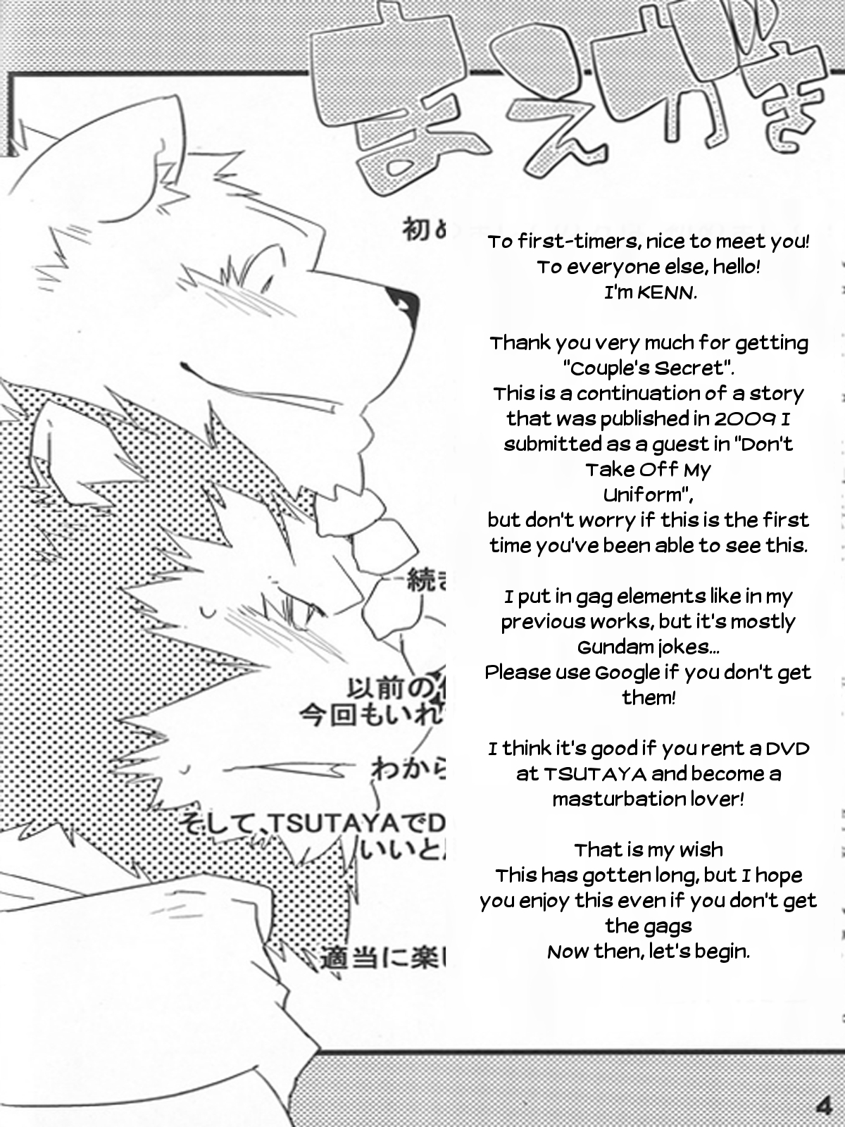 Futari no Himitsu | Couples Secret page 3 full