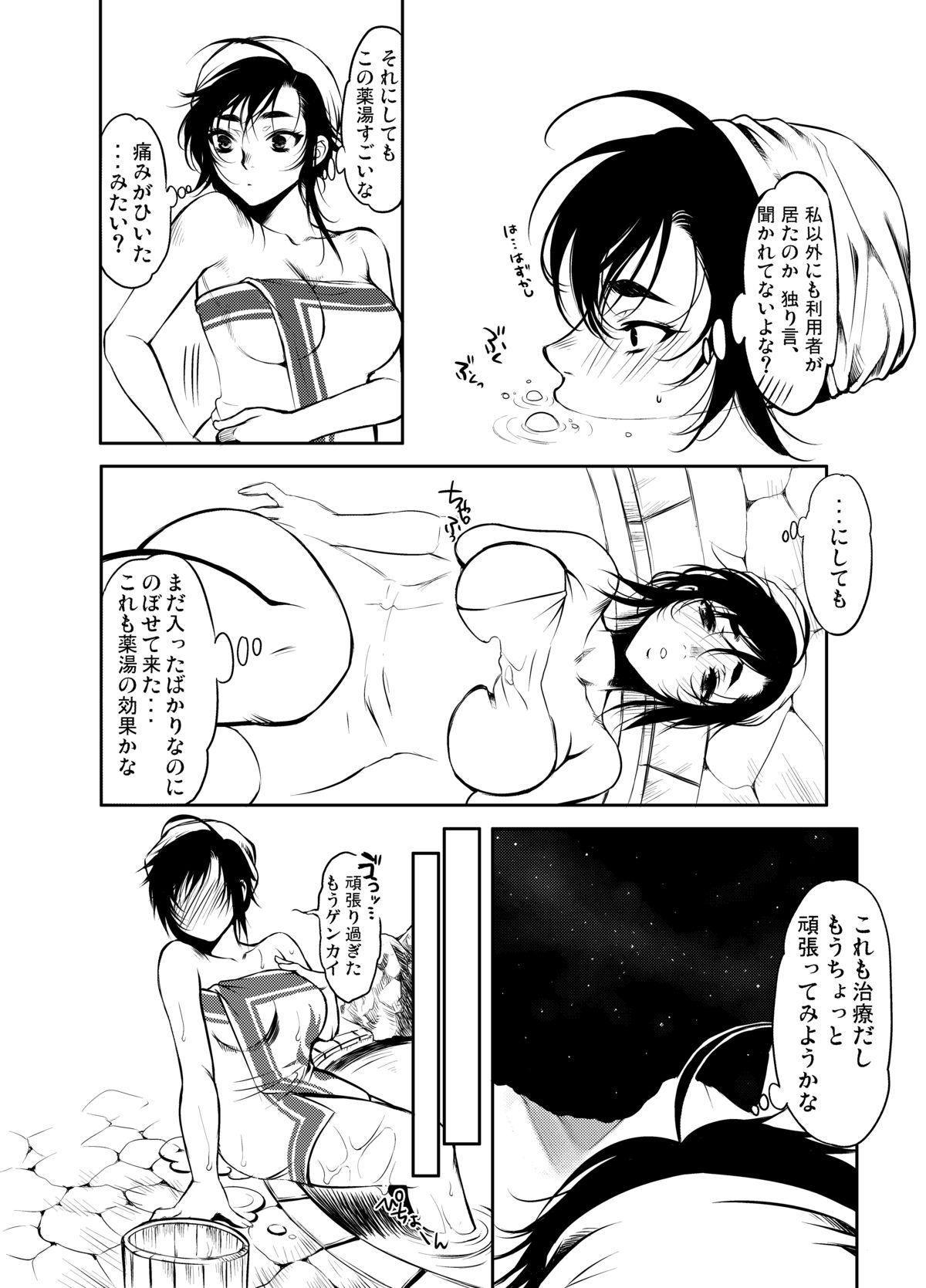 Monmon Karyuudo 2 page 9 full