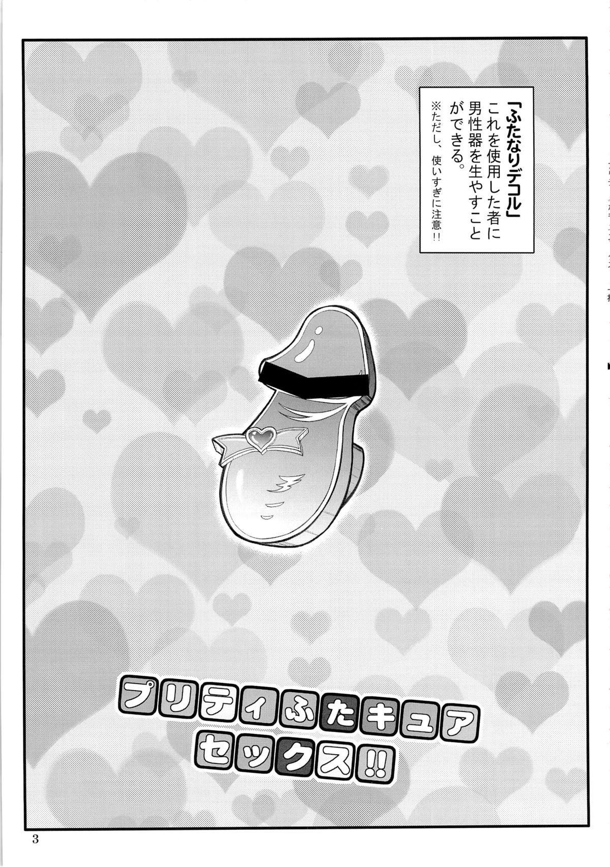 Pretty Futacure Sex!! page 2 full