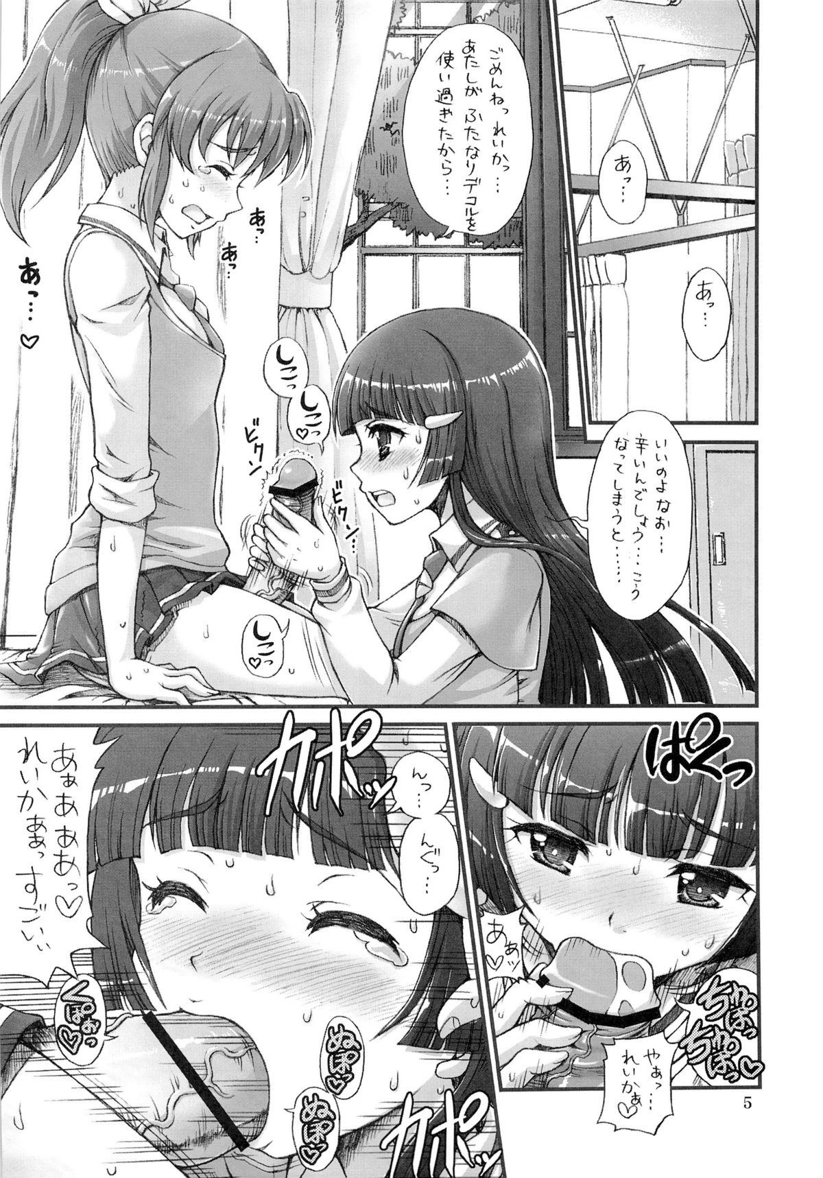 Pretty Futacure Sex!! page 4 full