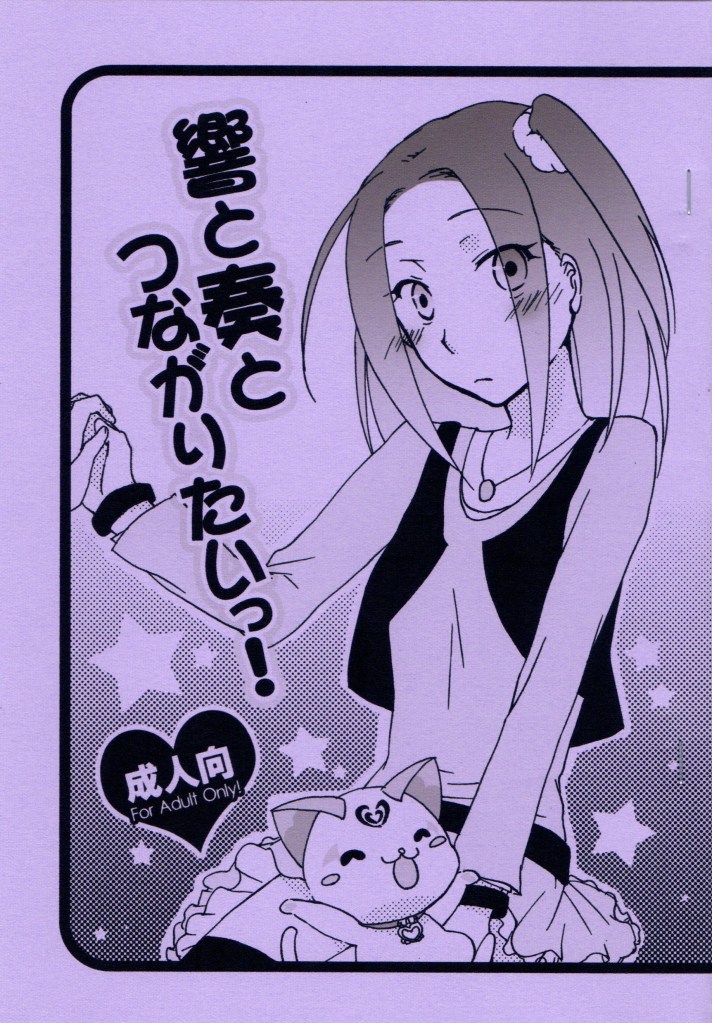 Hibiki to Kanade to Tsunagaritai! page 1 full