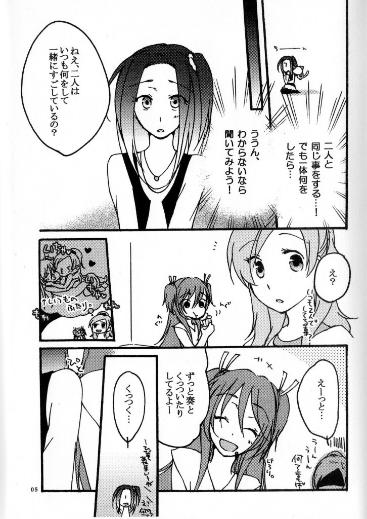 Hibiki to Kanade to Tsunagaritai! page 4 full