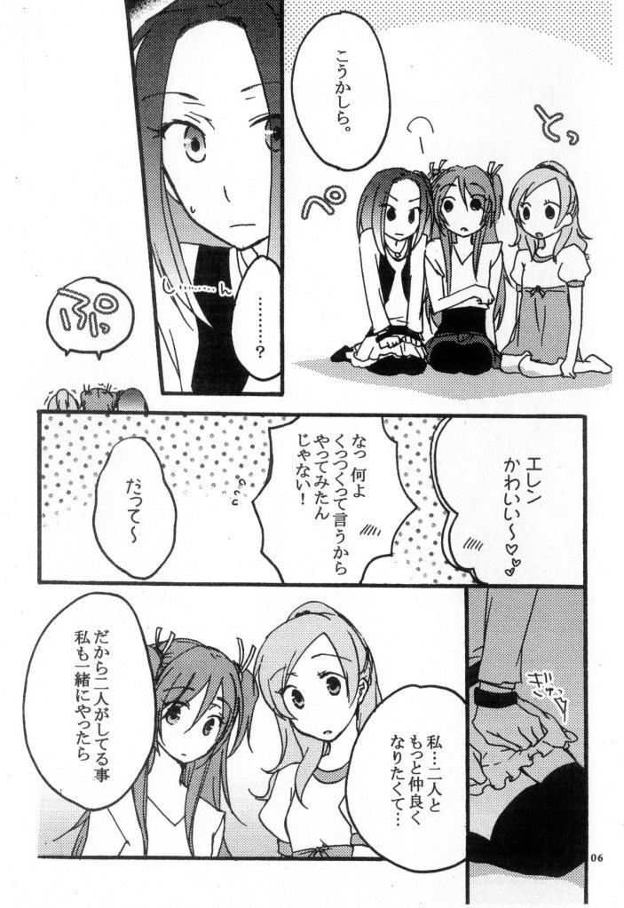Hibiki to Kanade to Tsunagaritai! page 5 full