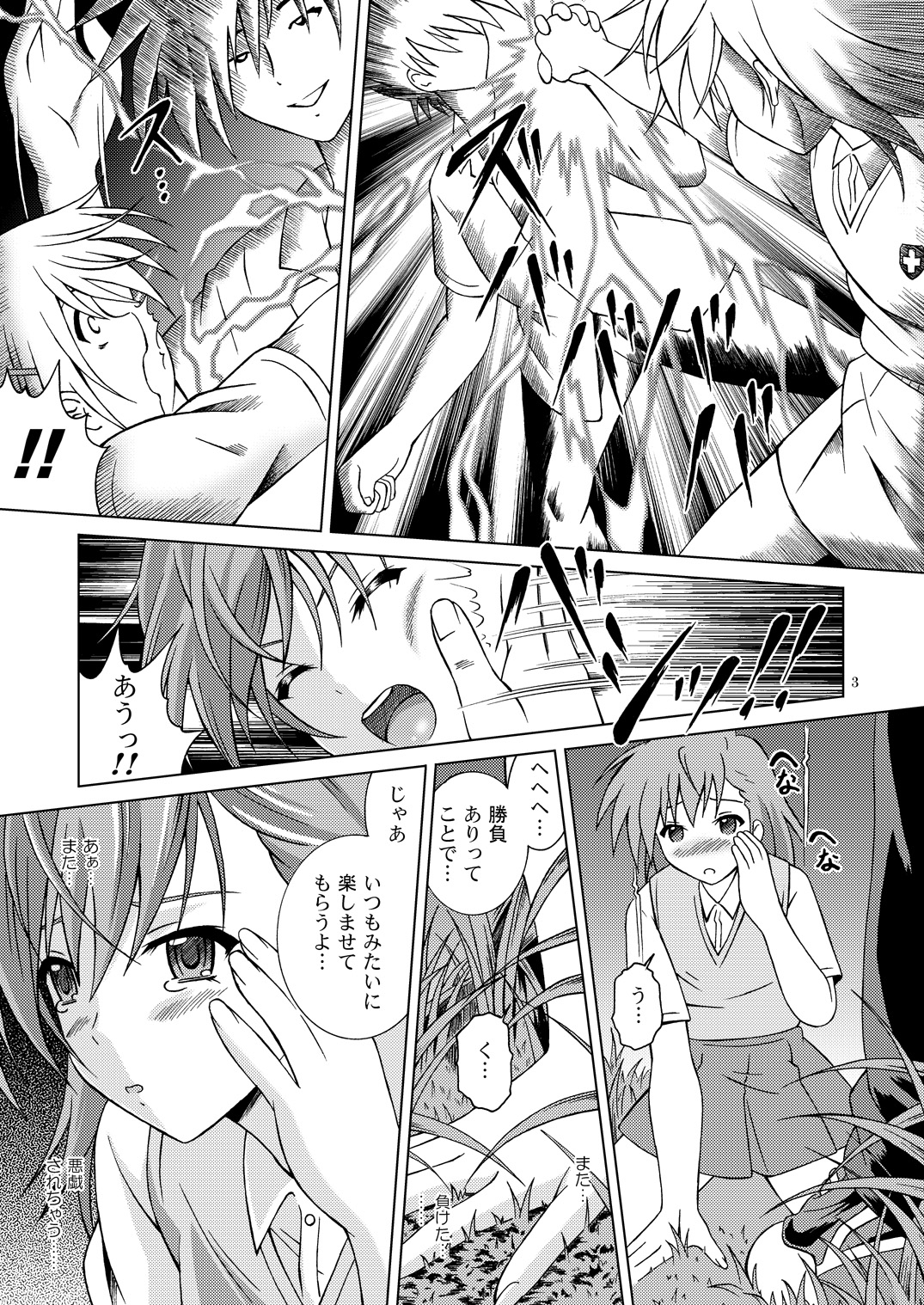 Fuck Ippatsu! Mikoto-chan!! page 3 full