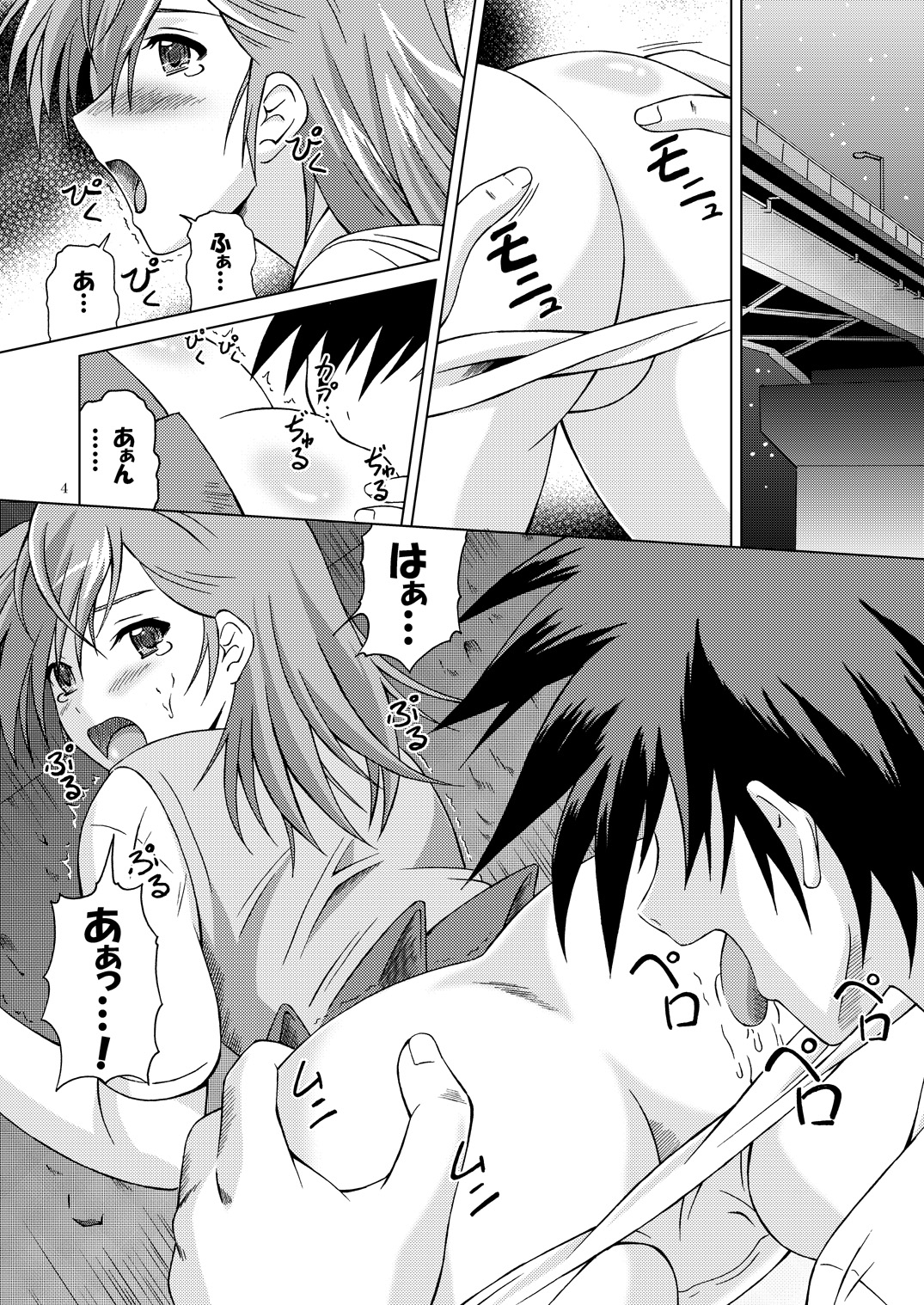 Fuck Ippatsu! Mikoto-chan!! page 4 full