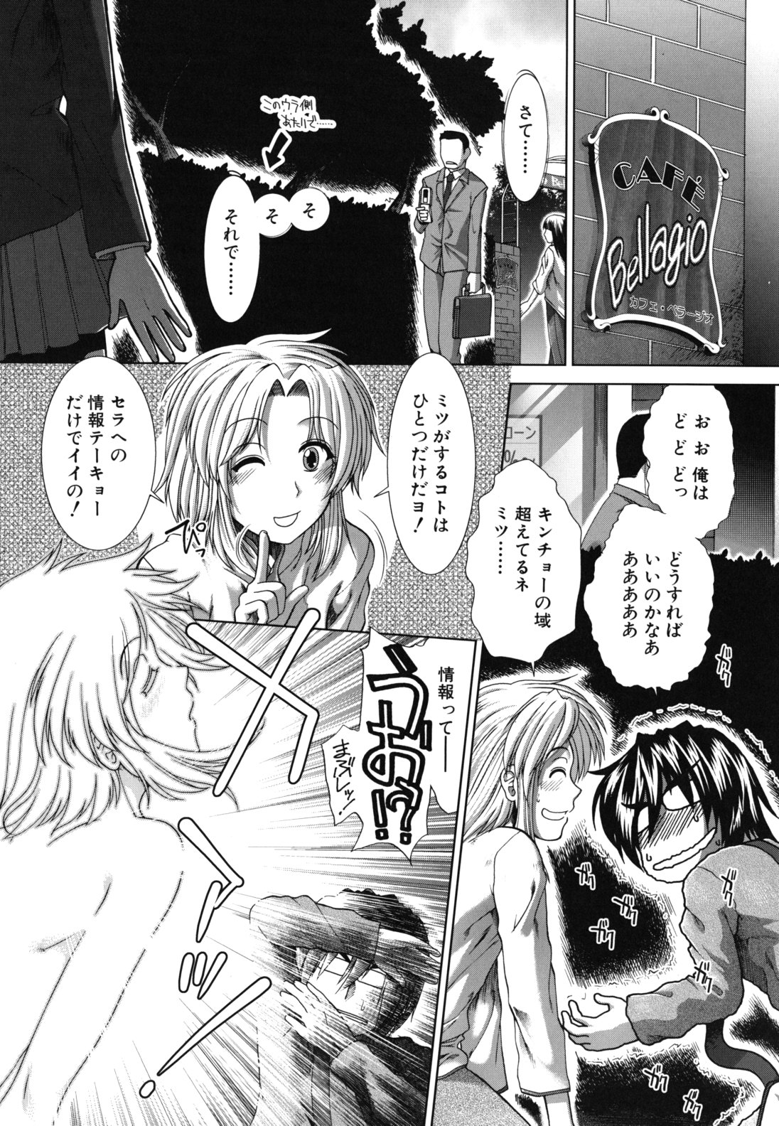 Suki x Suki page 9 full