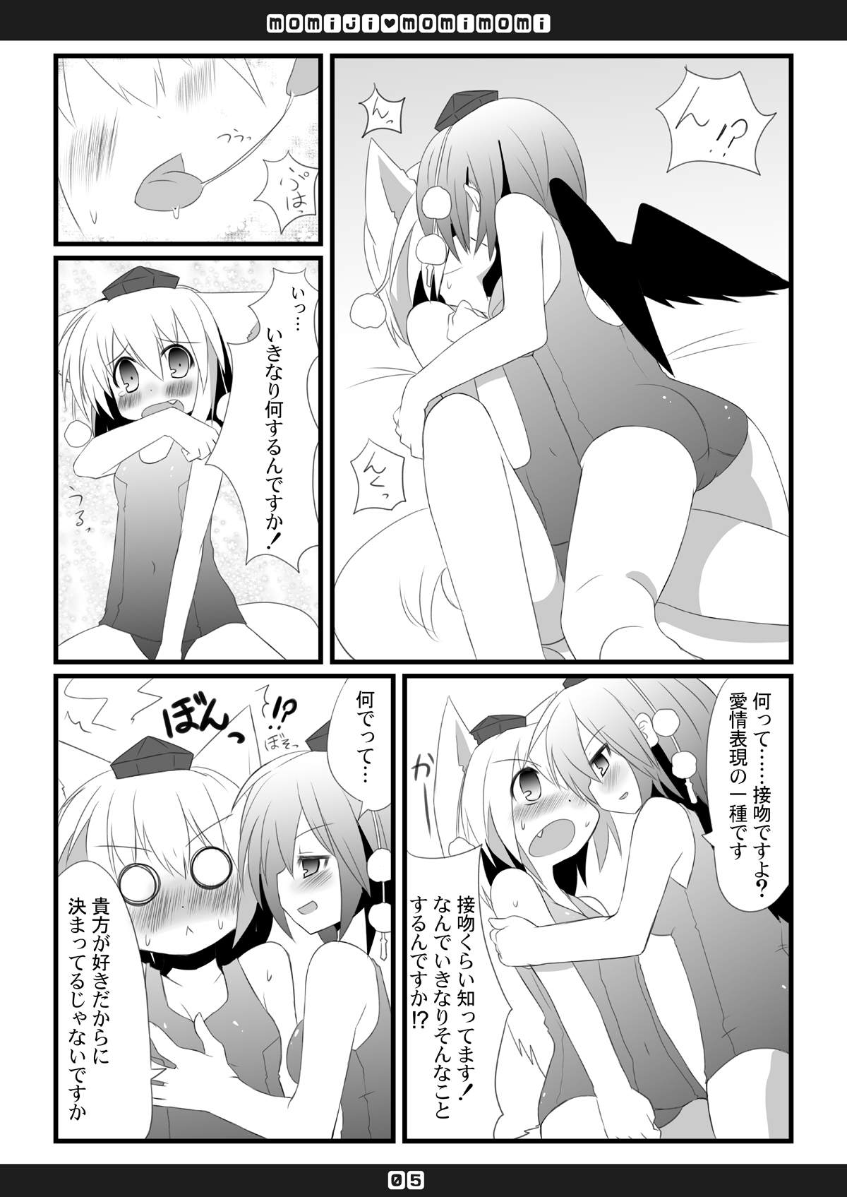 Momiji Momimomi page 6 full