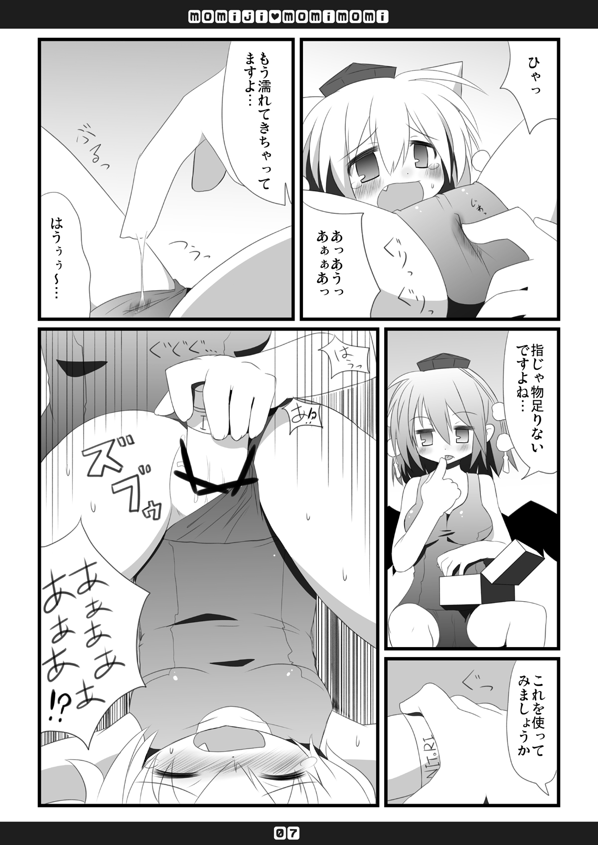 Momiji Momimomi page 8 full