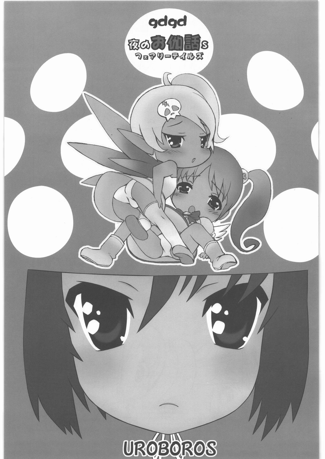 gdgd Fairytales page 2 full