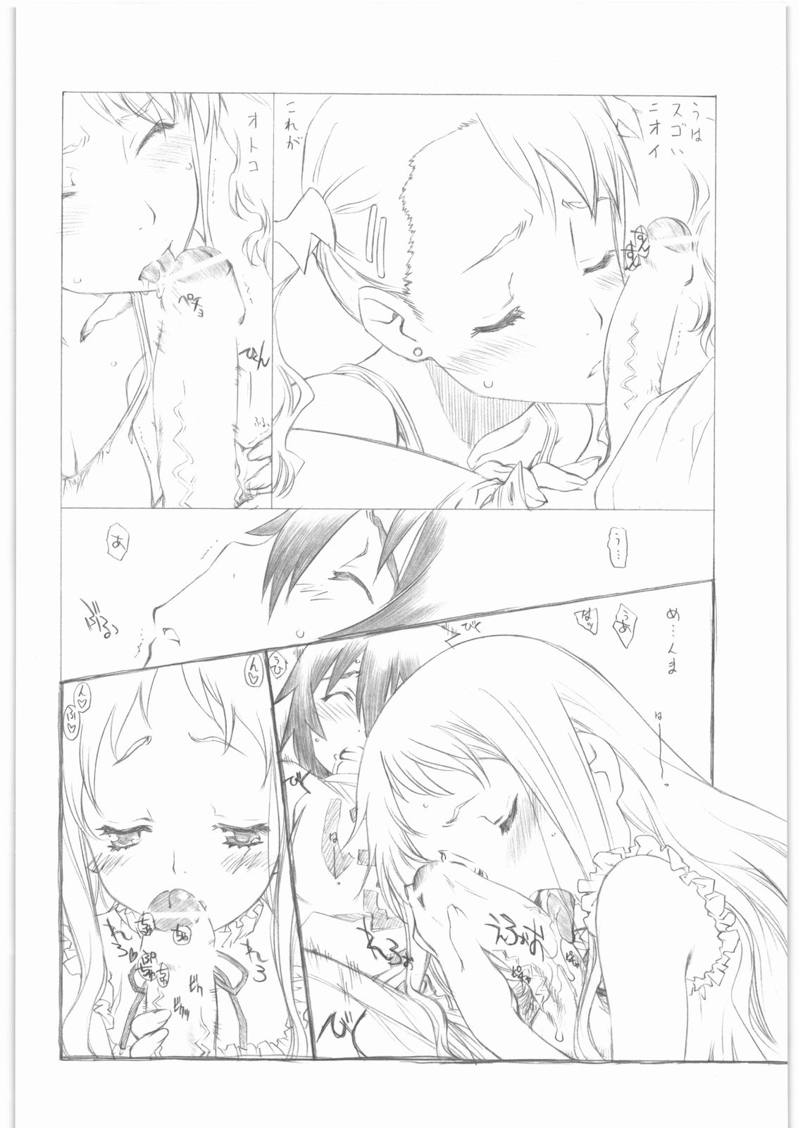 gdgd Fairytales page 9 full