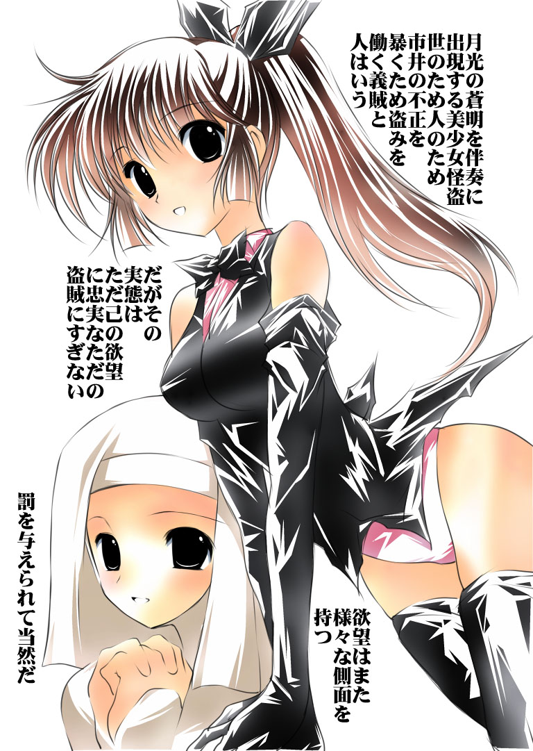 Bishoujo Kaitou Ryoujoku Goumon Choukyou page 2 full