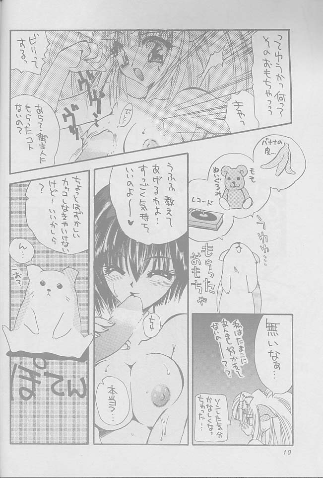 Hitome de Koini Ochimachita page 9 full