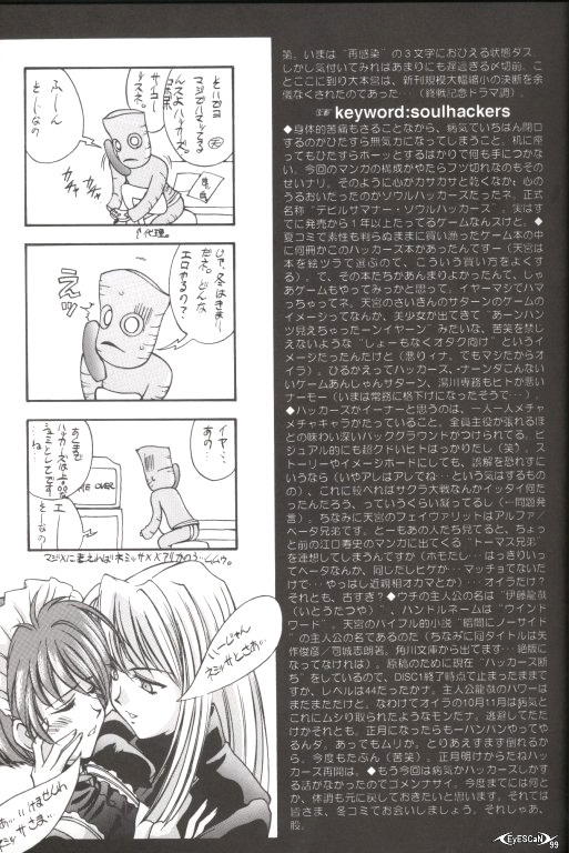 Warau Inu no Seikatsu page 4 full