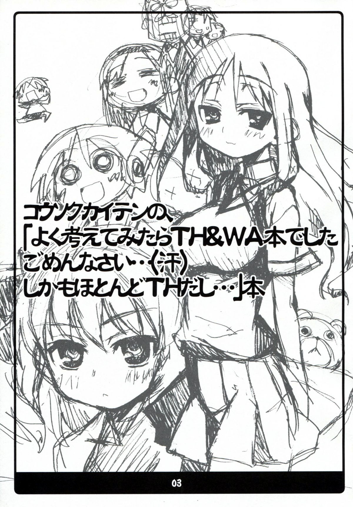 Kousoku Kaiten no Leaf no Hon page 2 full