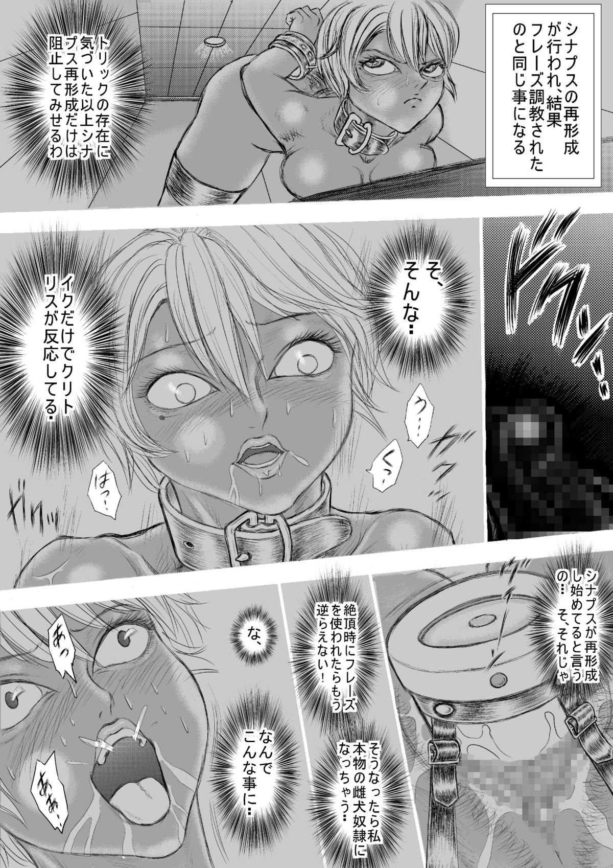 R.B6 加工完了編 page 5 full