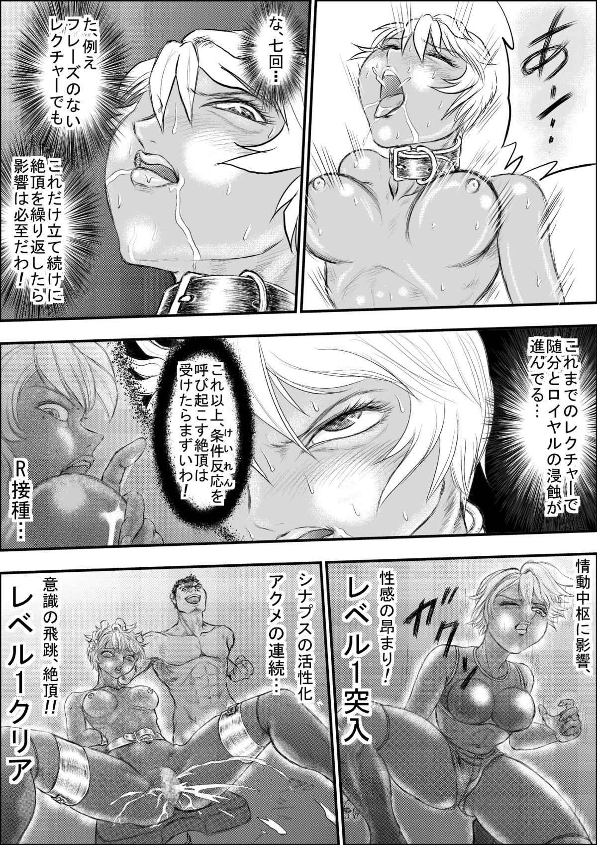 R.B6 加工完了編 page 7 full