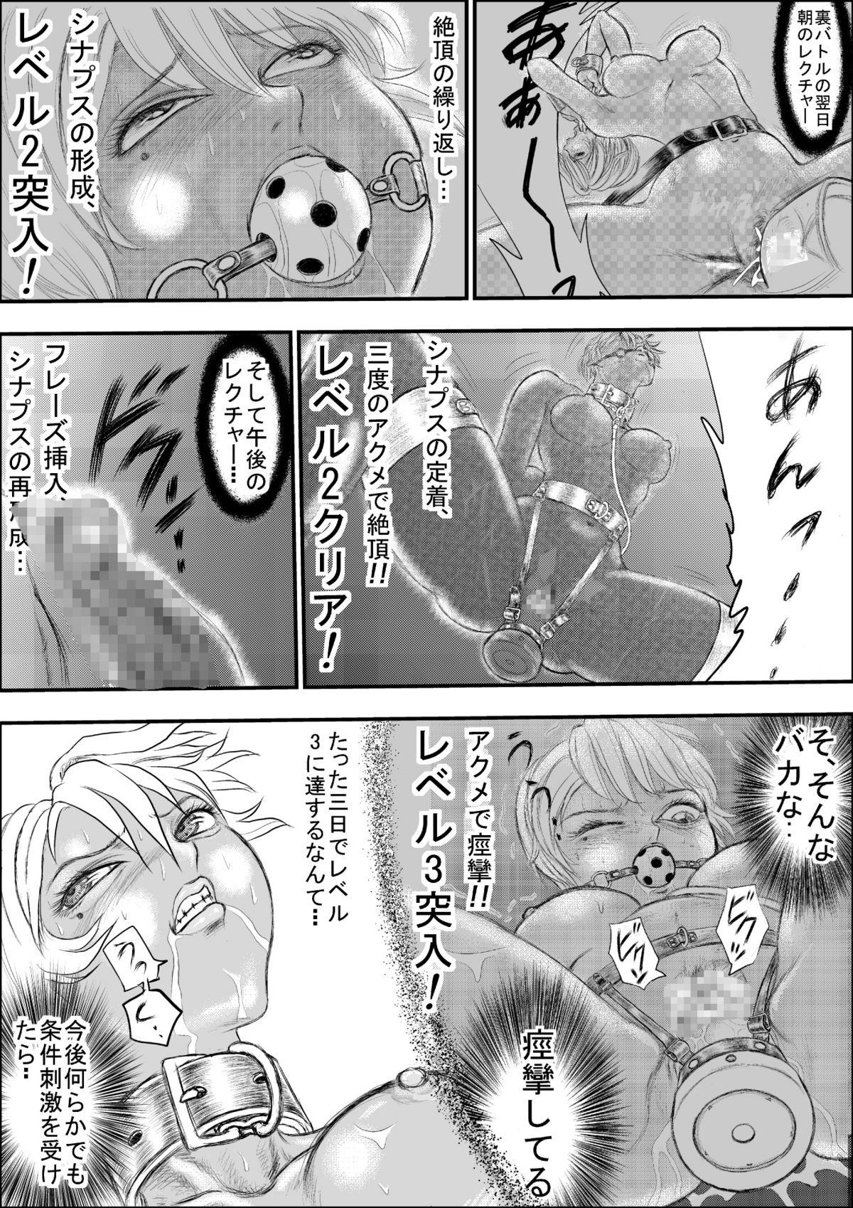 R.B6 加工完了編 page 9 full
