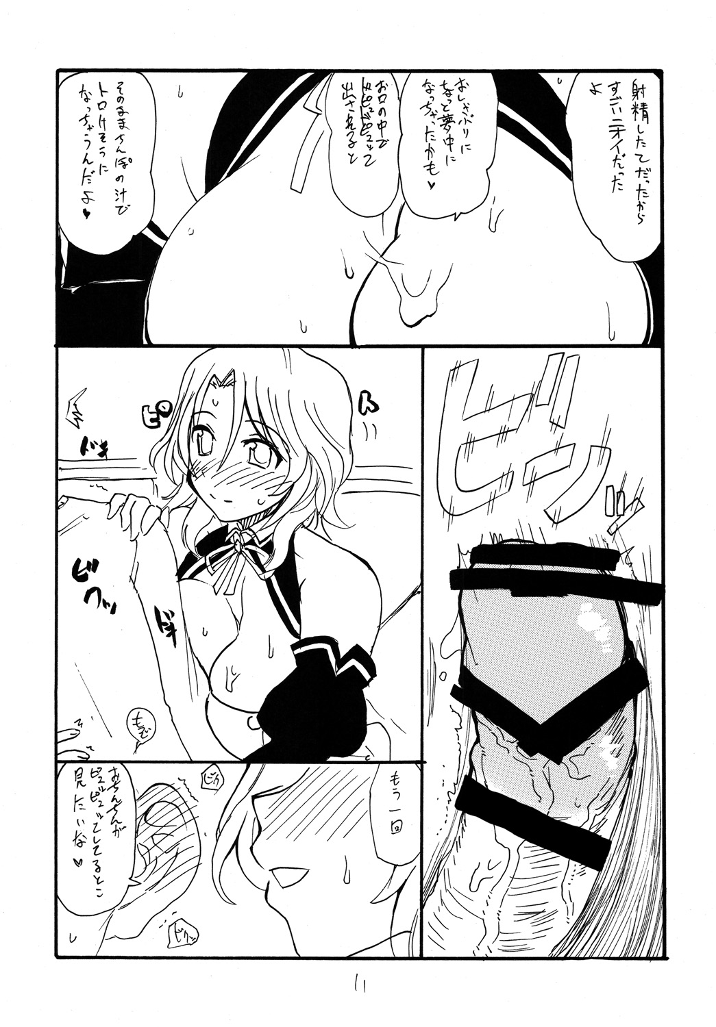 Copy bon Soushuuhen 3 page 10 full