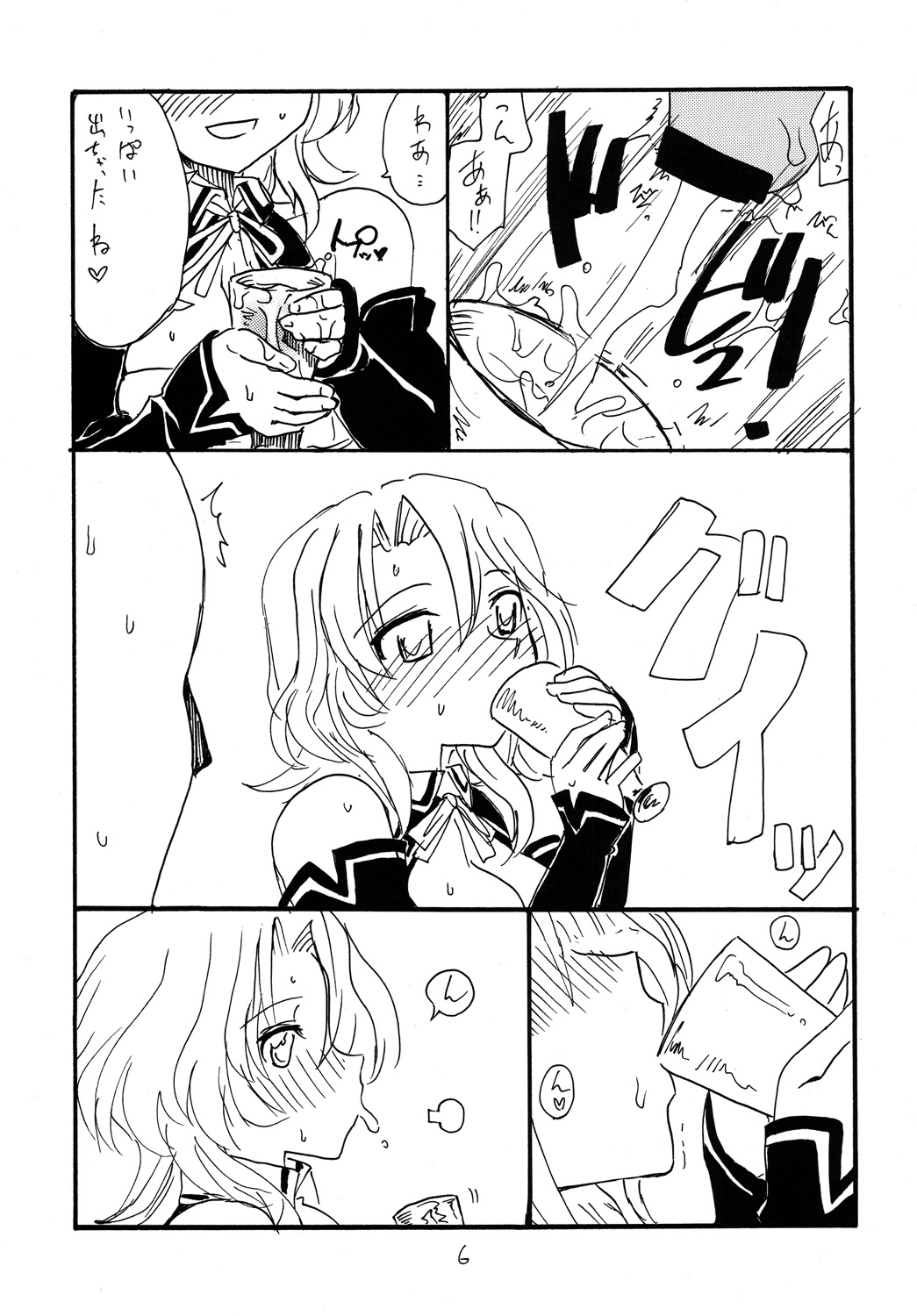 Copy bon Soushuuhen 3 page 5 full