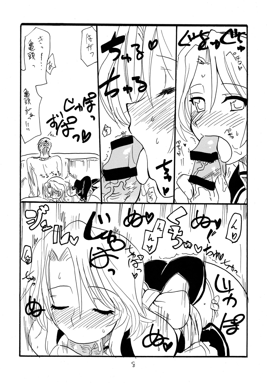 Copy bon Soushuuhen 3 page 7 full