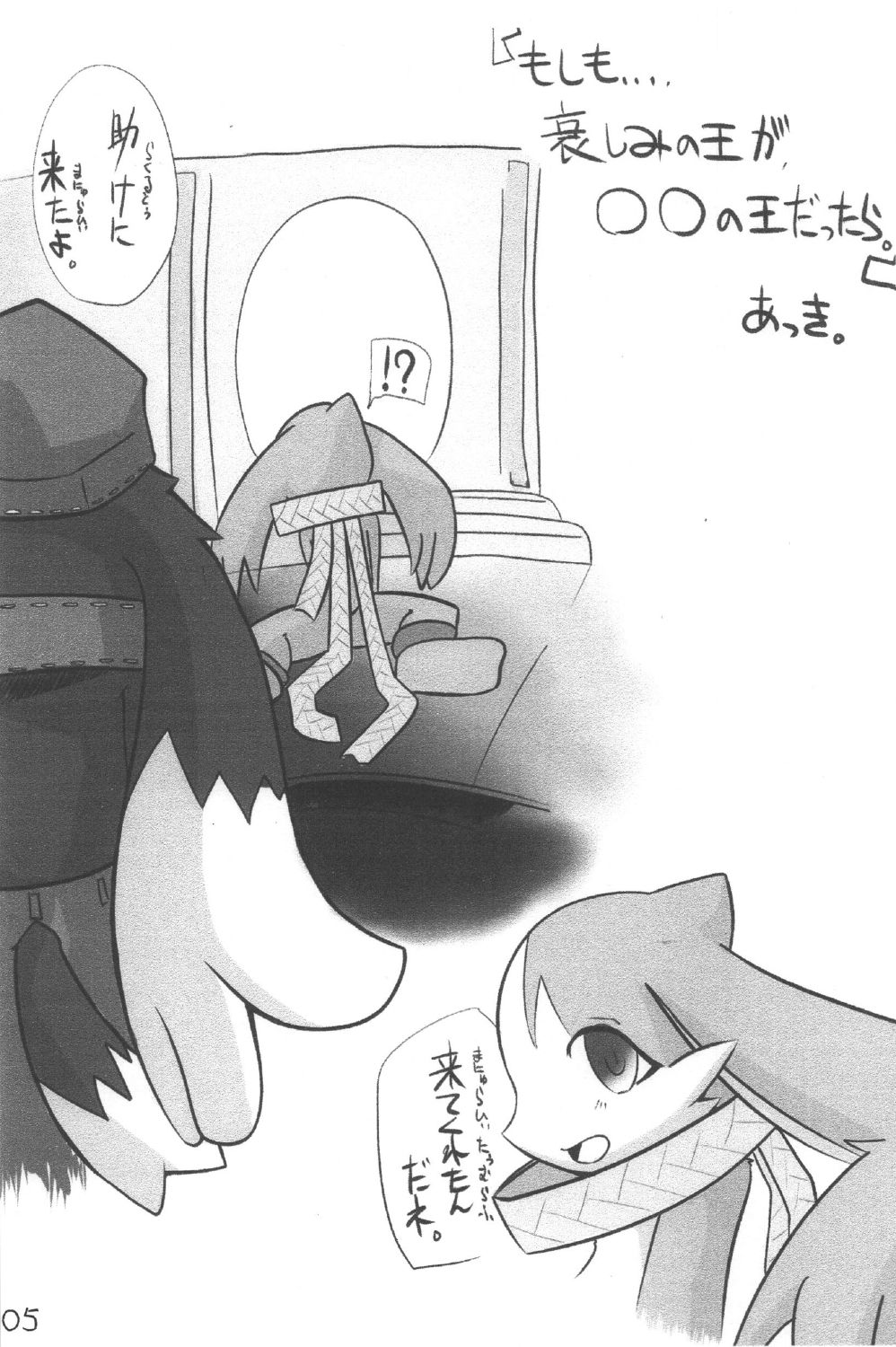 Mazeruna Kiken Vol.2 page 3 full