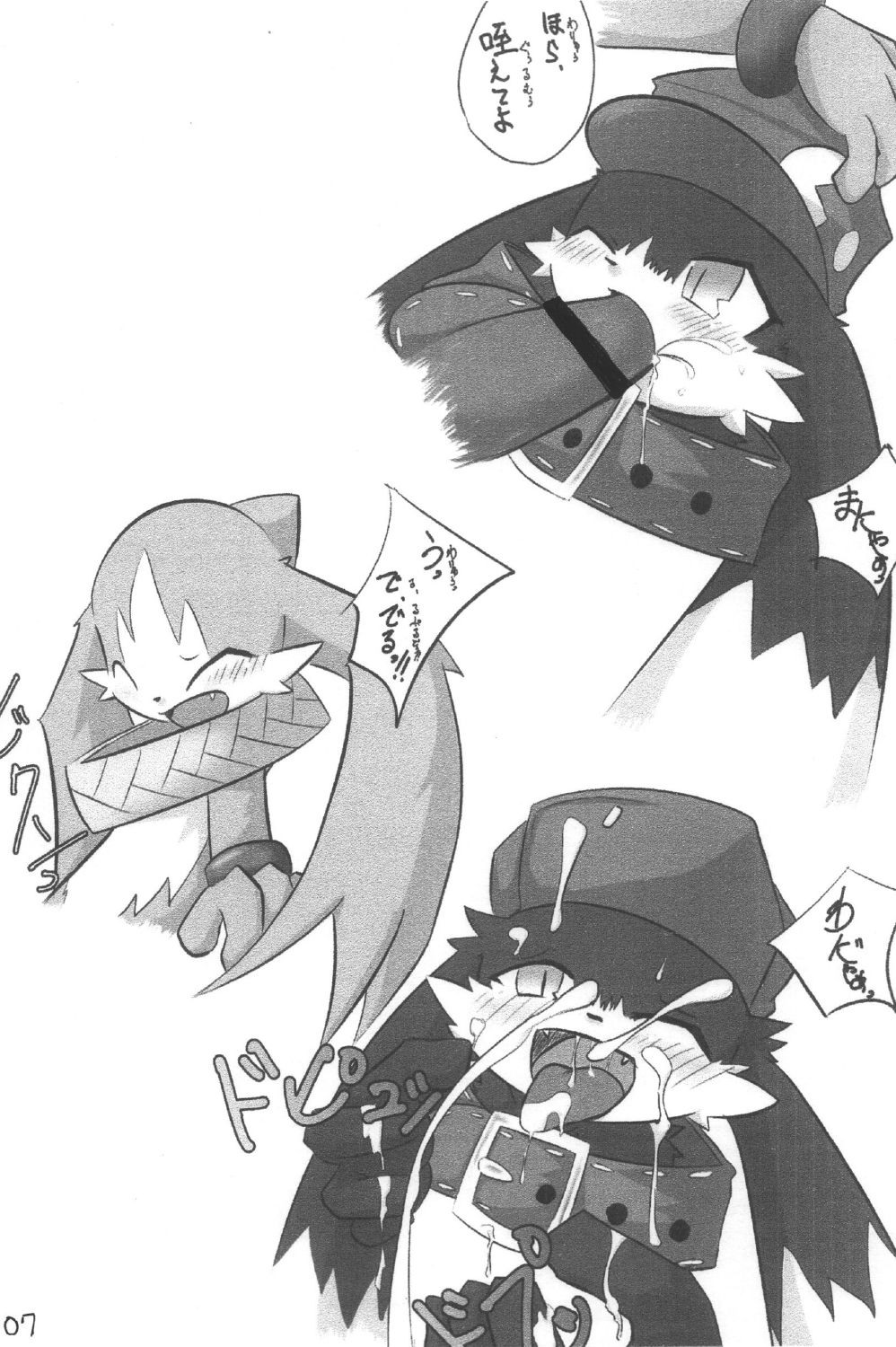 Mazeruna Kiken Vol.2 page 5 full