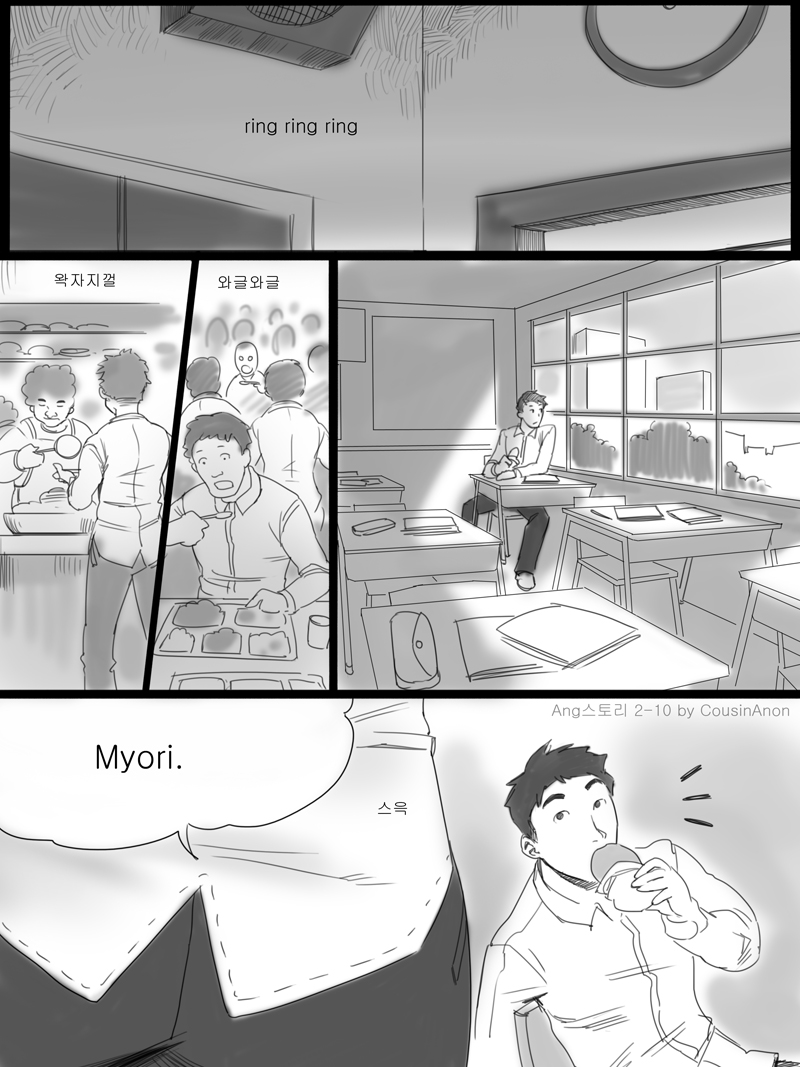 AngStory Ch.02  *updated* page 10 full