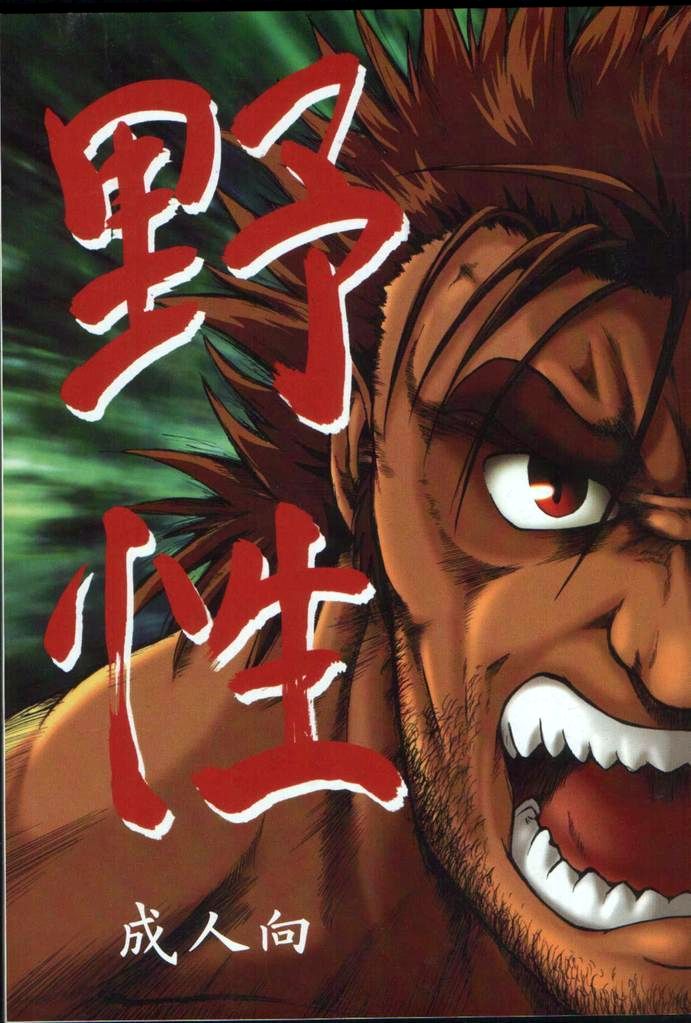 Misemono page 1 full