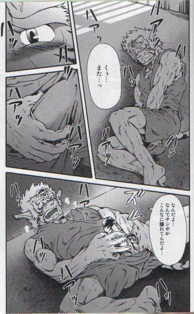 Misemono page 10 full