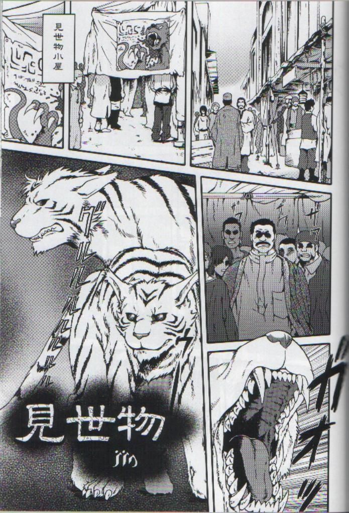 Misemono page 2 full