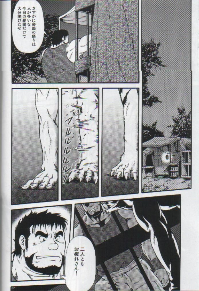 Misemono page 3 full