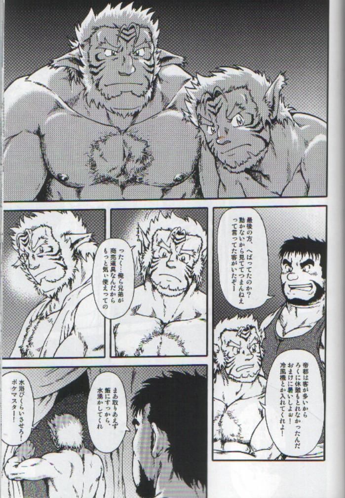 Misemono page 4 full