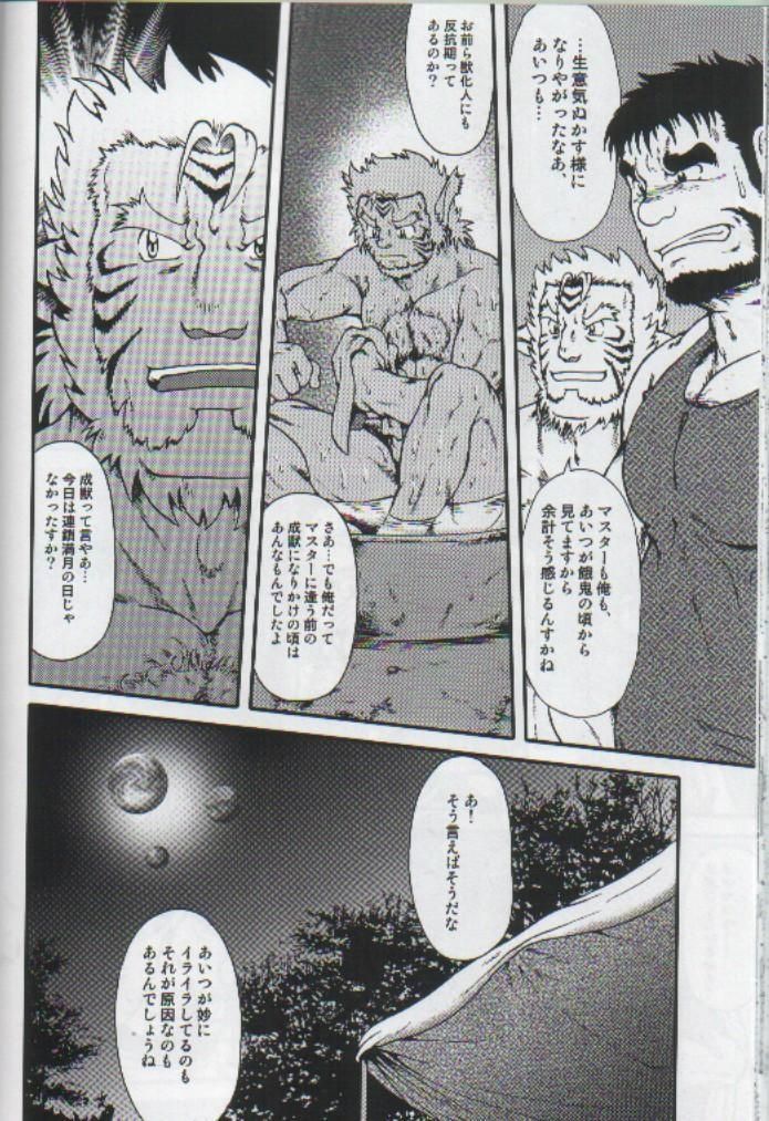 Misemono page 5 full