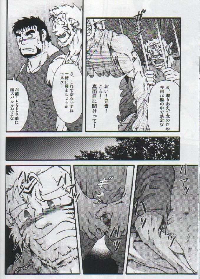 Misemono page 9 full