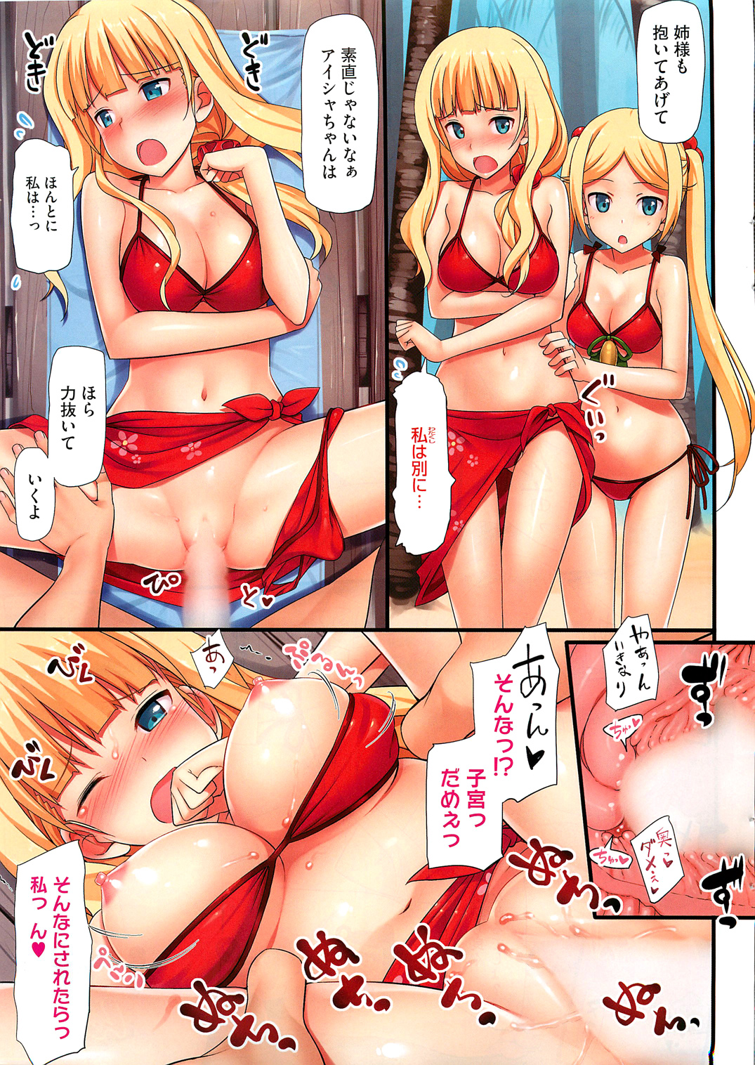 COMIC HOTMiLK 2011-10 page 6 full