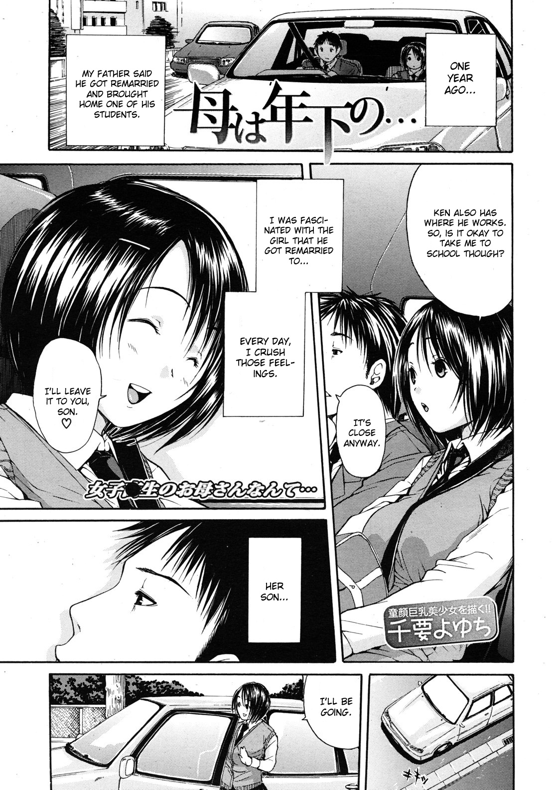 Haha wa Toshishita no... page 1 full