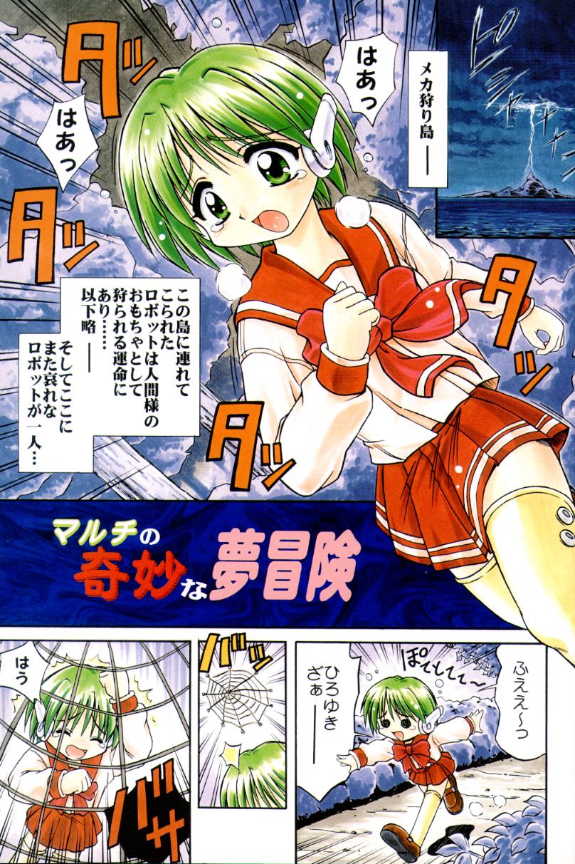 Yasashi Kushitaino Saretaino page 3 full