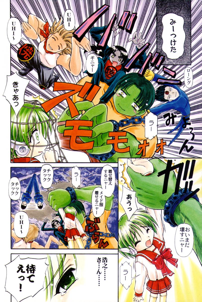 Yasashi Kushitaino Saretaino page 4 full