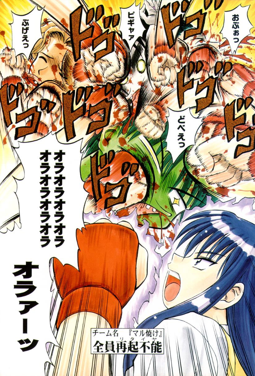 Yasashi Kushitaino Saretaino page 6 full