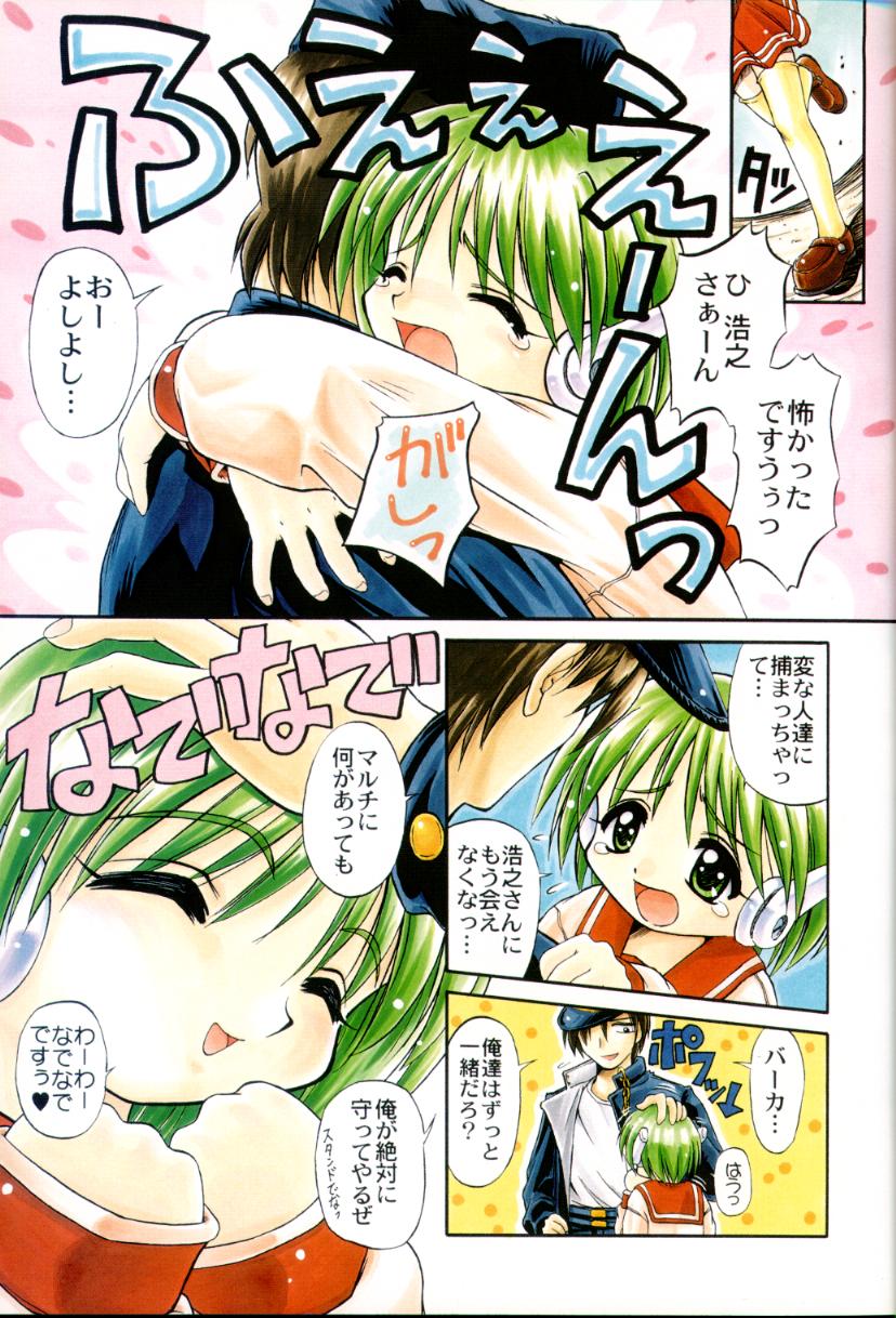 Yasashi Kushitaino Saretaino page 7 full