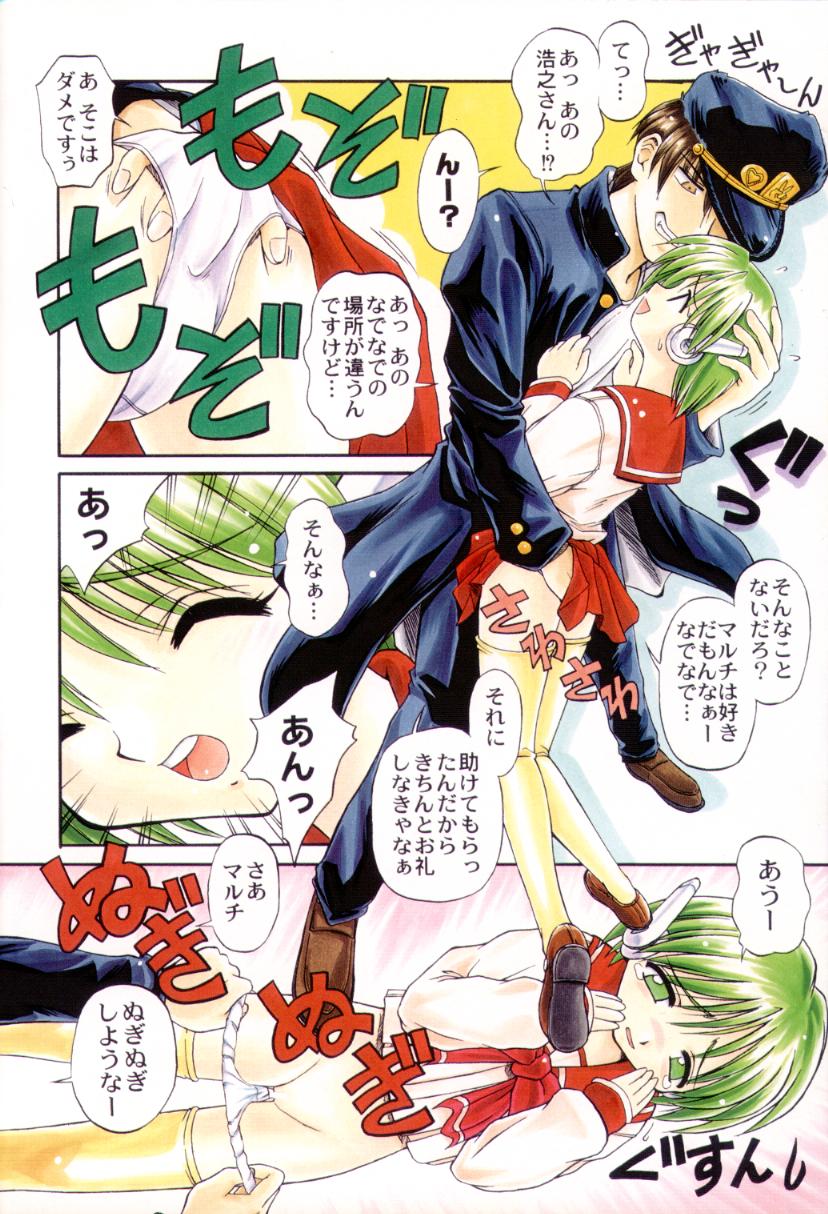 Yasashi Kushitaino Saretaino page 8 full