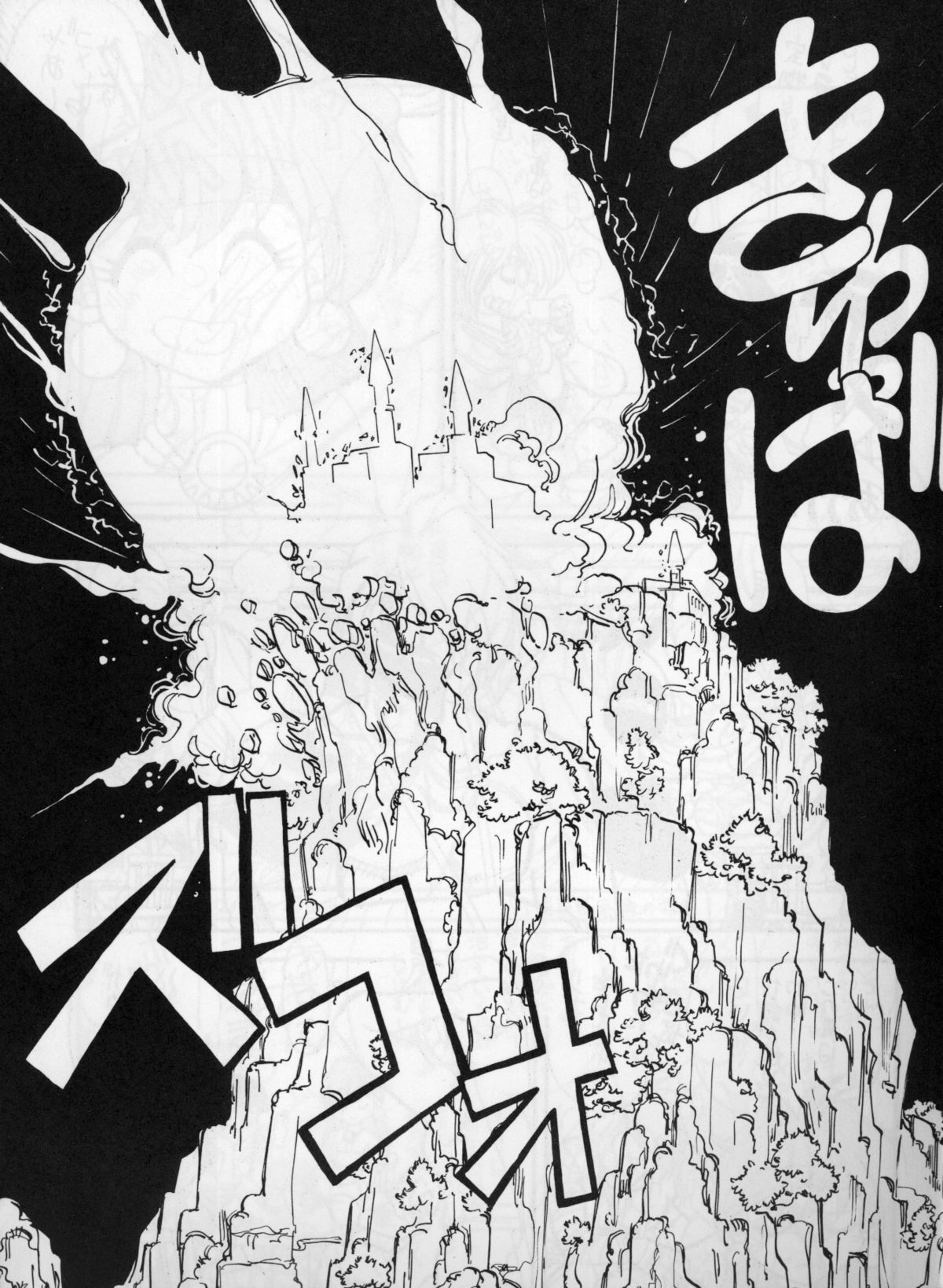 Mantou 11 page 7 full