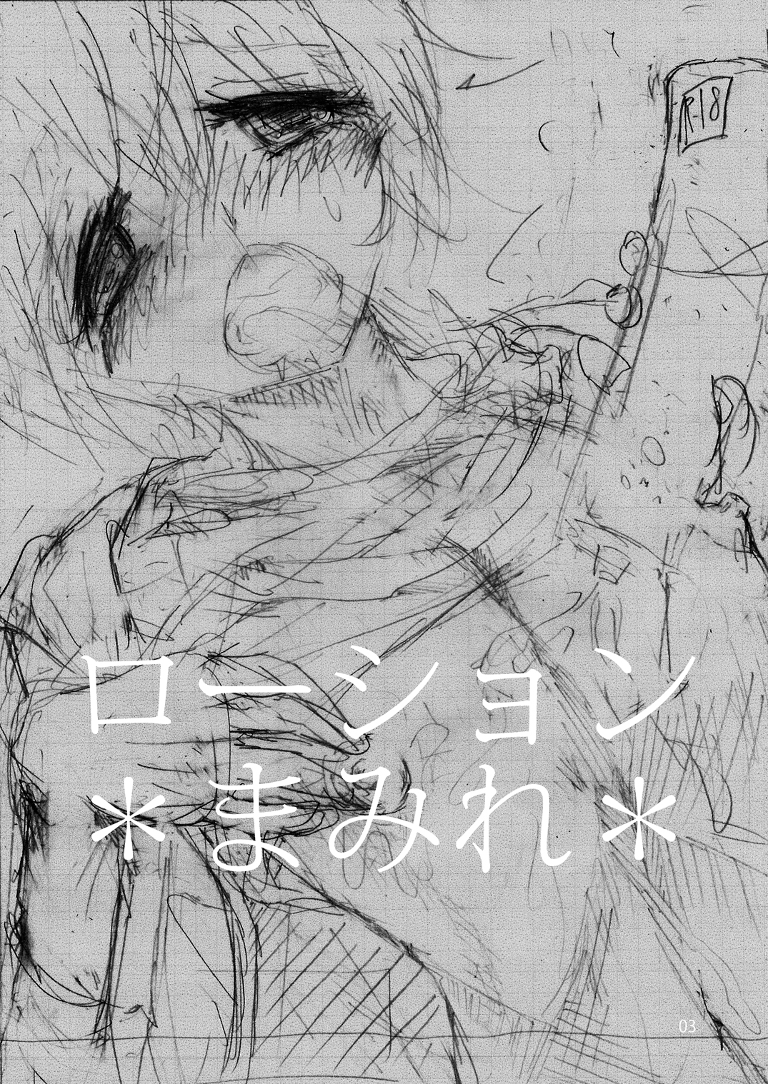 *Lotion Mamire* page 2 full