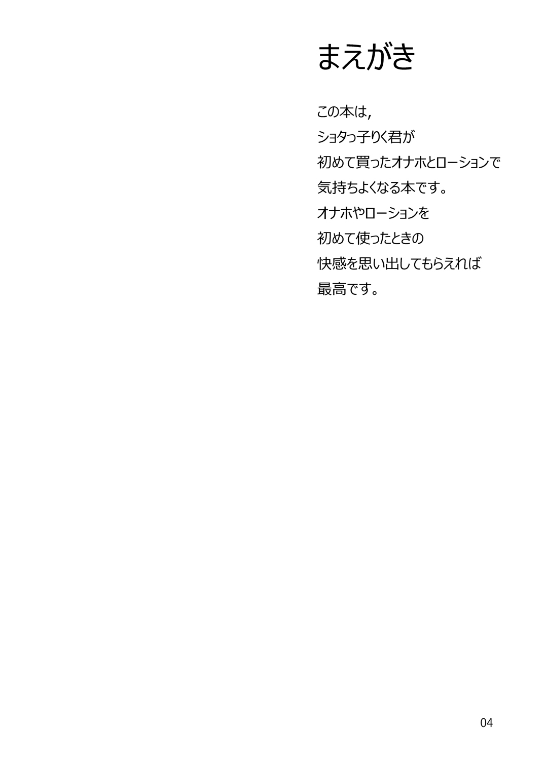 *Lotion Mamire* page 3 full