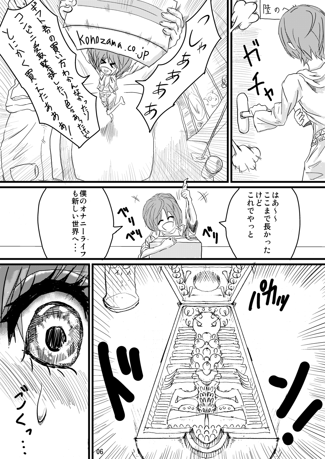 *Lotion Mamire* page 5 full