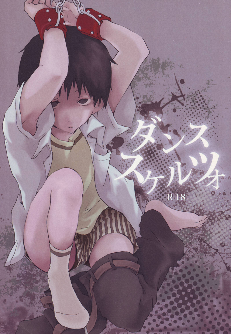 Dance Scherzo page 1 full