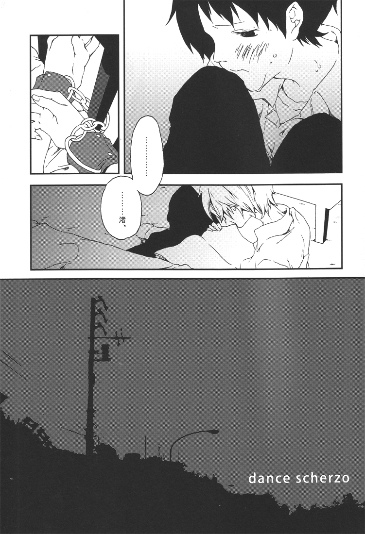 Dance Scherzo page 2 full